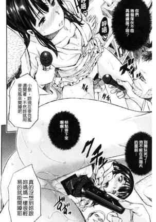 Tokusen ~Shiru~ | 特淫教師 Page #162