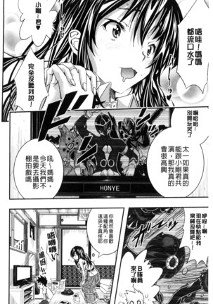Tokusen ~Shiru~ | 特淫教師 Page #96