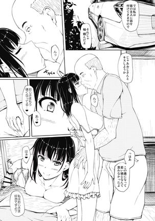 Igarashi Yuzuha Choukyou Nisshi 4 "Papa... Watashi o Mite..." - Page 7