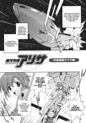 Mahou Tokusou Greedia8 - Galaxy Detective Arisa Page #1