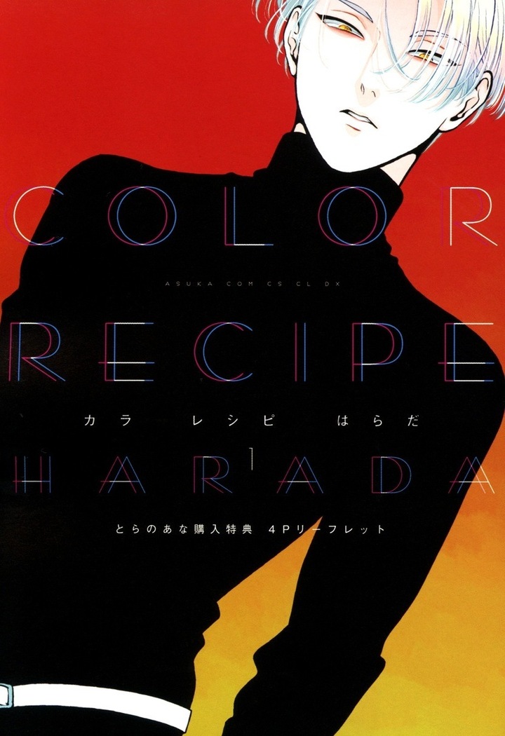 Color Recipe Vol 1