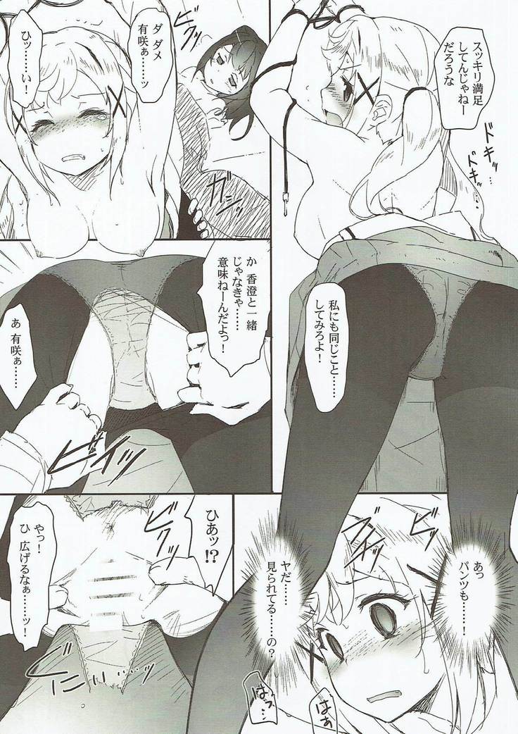 Ero Yoro? 6 Kirakira Dokidoki Style
