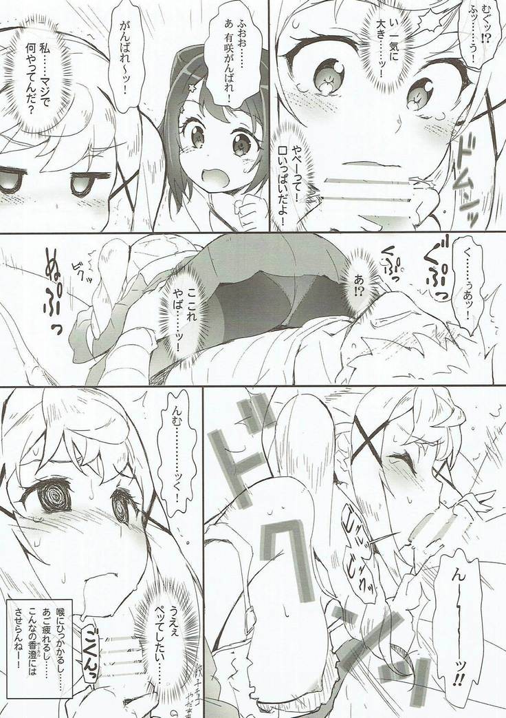 Ero Yoro? 6 Kirakira Dokidoki Style