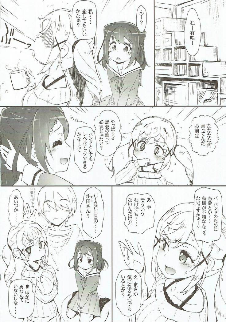 Ero Yoro? 6 Kirakira Dokidoki Style