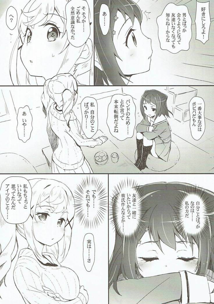 Ero Yoro? 6 Kirakira Dokidoki Style