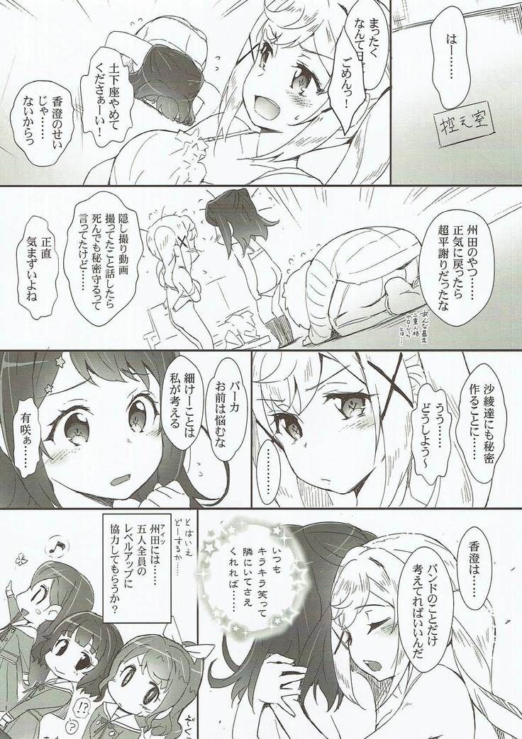 Ero Yoro? 6 Kirakira Dokidoki Style
