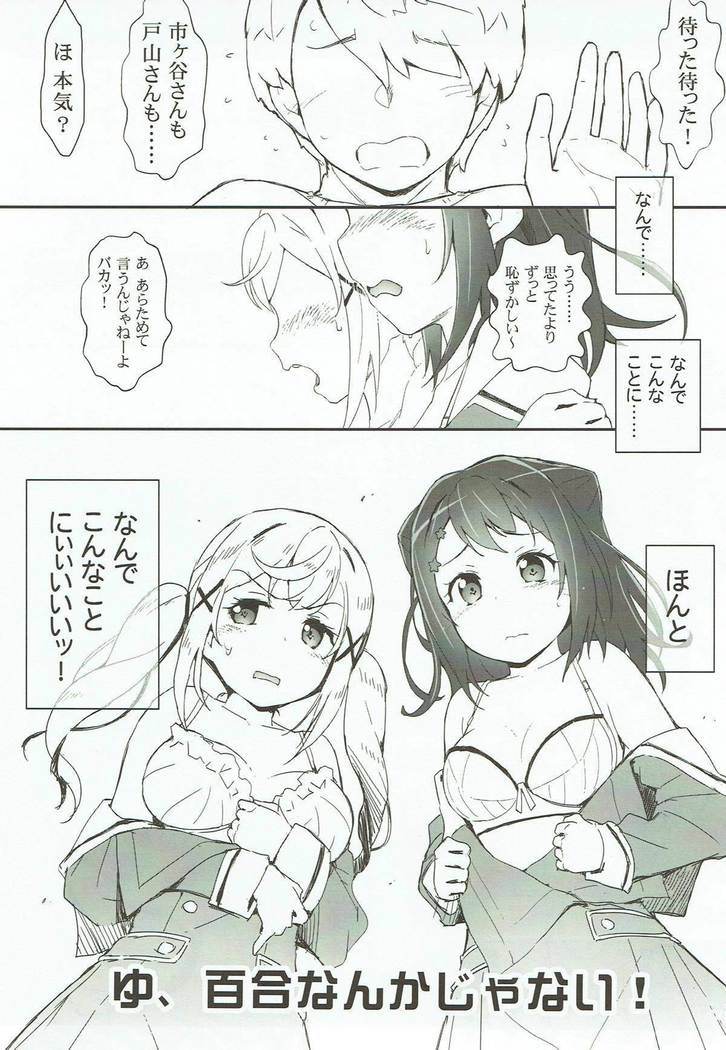 Ero Yoro? 6 Kirakira Dokidoki Style