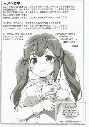 Ero Yoro? 6 Kirakira Dokidoki Style Page #21