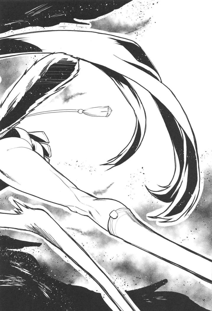 Hajime no Ushiwakamaru