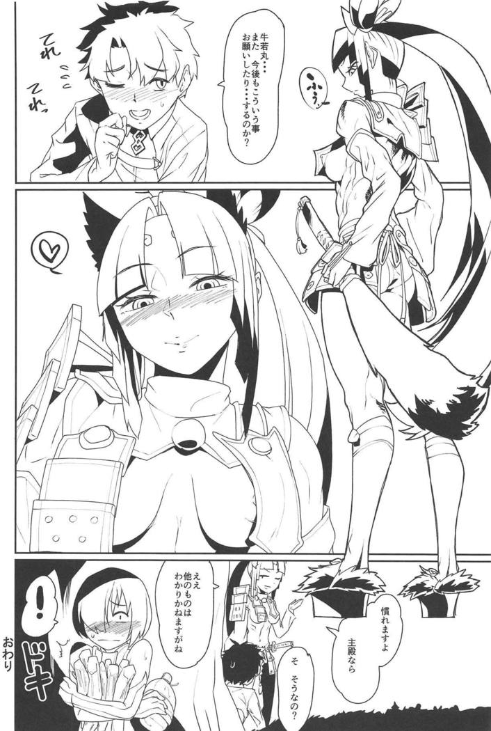 Hajime no Ushiwakamaru