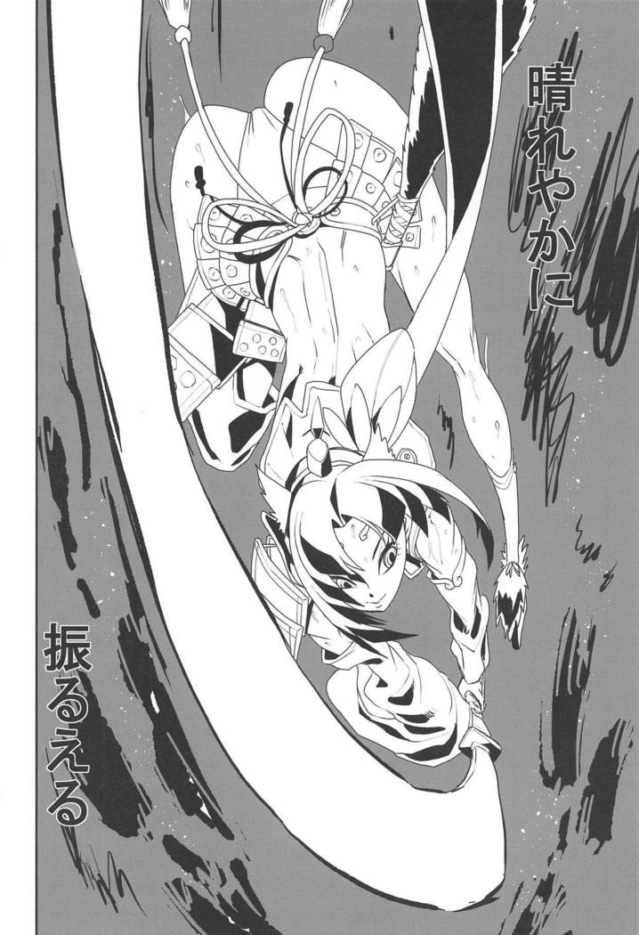 Hajime no Ushiwakamaru