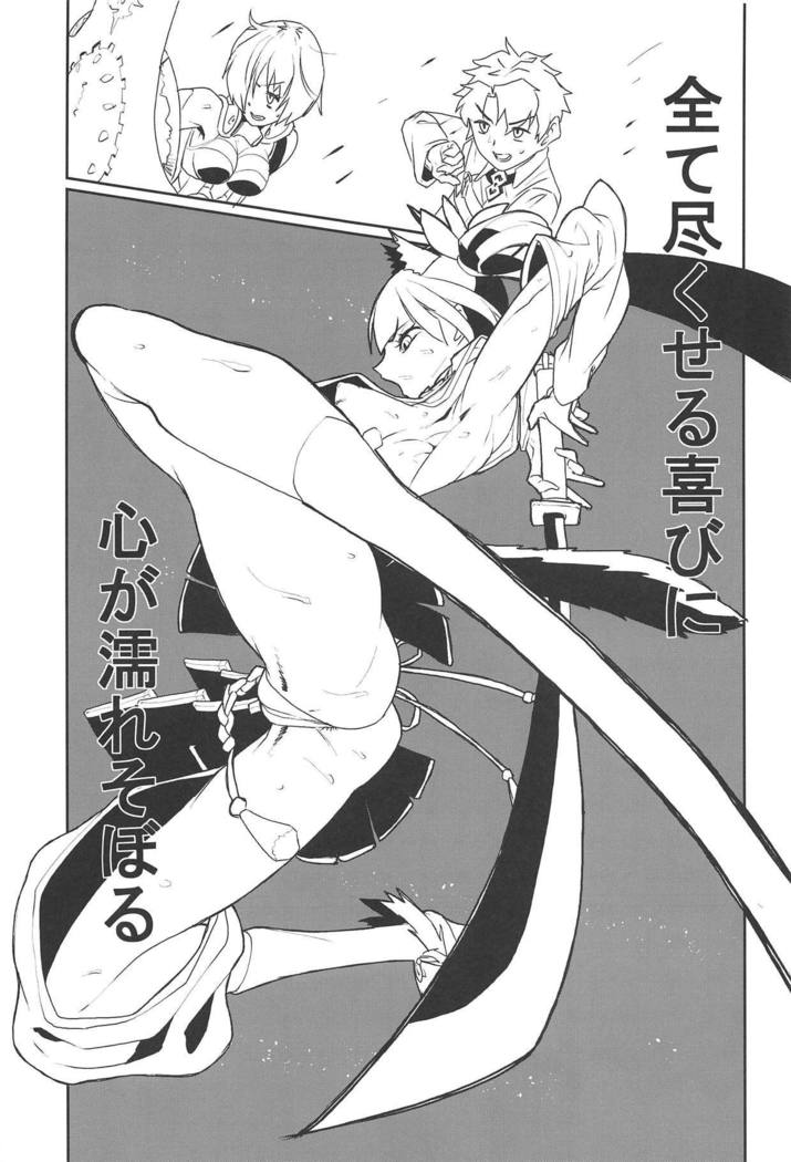 Hajime no Ushiwakamaru