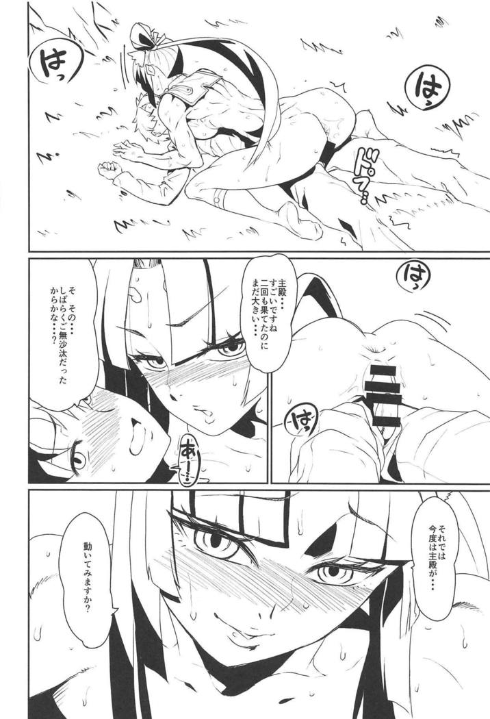 Hajime no Ushiwakamaru