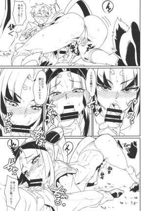 Hajime no Ushiwakamaru - Page 10