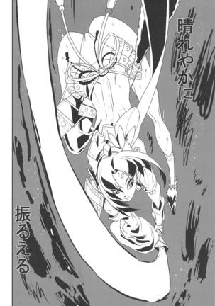 Hajime no Ushiwakamaru - Page 5