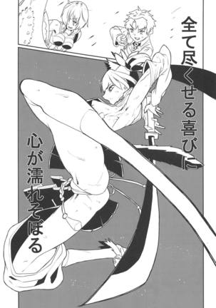 Hajime no Ushiwakamaru Page #6