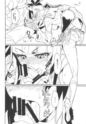 Hajime no Ushiwakamaru - Page 9