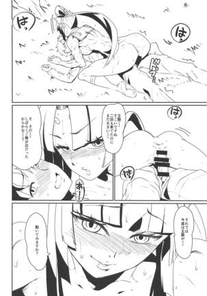 Hajime no Ushiwakamaru Page #17