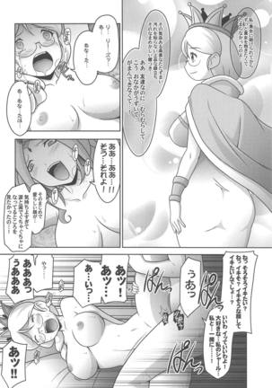 Ruridou Gahou CODE:63 Page #21