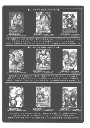 Ruridou Gahou CODE:63 Page #31