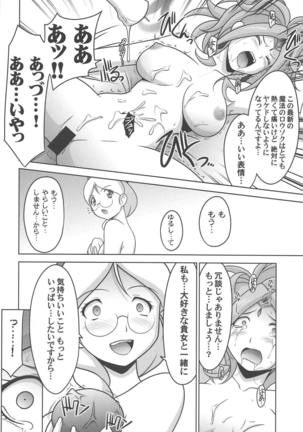 Ruridou Gahou CODE:63 Page #25