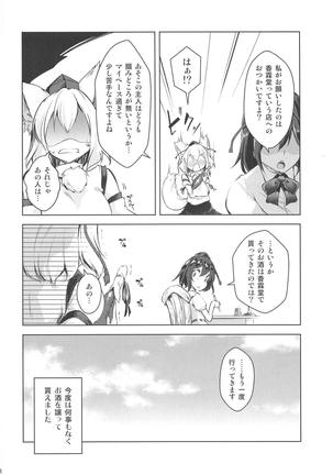 Momiji Amazake - Page 19