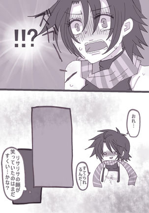 すきすきシーザーちゃん Page #3