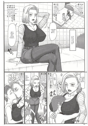 Jukujo Soap 18-gou Jourenkyaku wa Musume no Tomodachi - Page 13