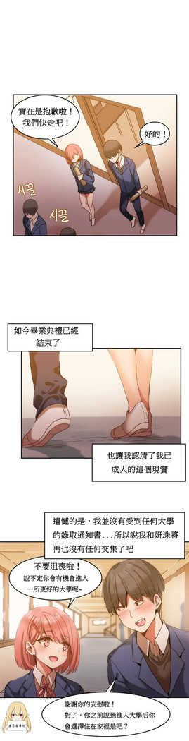 Hahri's Lumpy Boardhouse Ch. 0~32【委員長個人漢化】