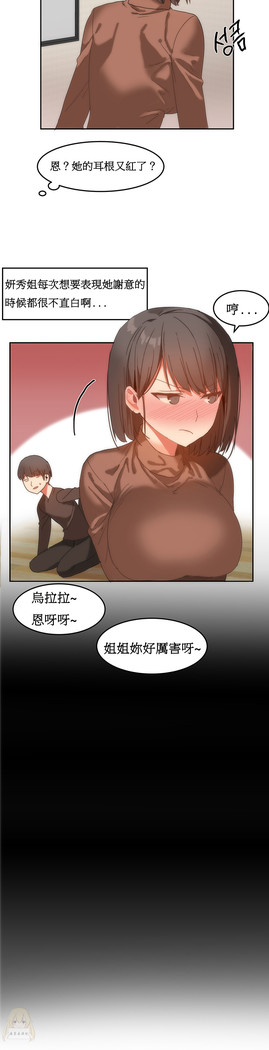 Hahri's Lumpy Boardhouse Ch. 0~32【委員長個人漢化】