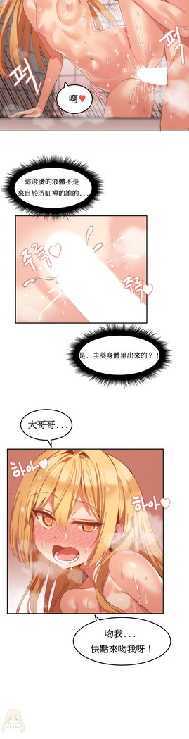 Hahri's Lumpy Boardhouse Ch. 0~32【委員長個人漢化】