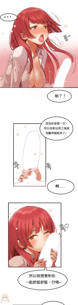 Hahri's Lumpy Boardhouse Ch. 0~32【委員長個人漢化】