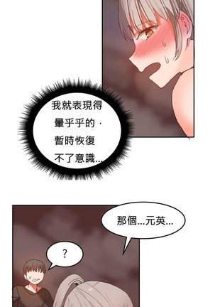 Hahri's Lumpy Boardhouse Ch. 0~32【委員長個人漢化】 - Page 450