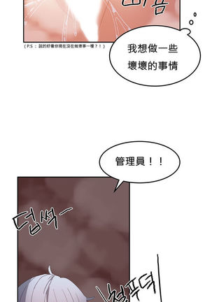 Hahri's Lumpy Boardhouse Ch. 0~32【委員長個人漢化】 - Page 421