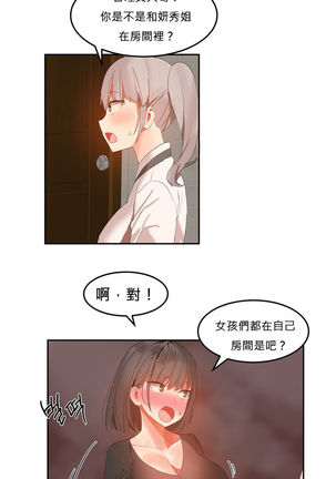 Hahri's Lumpy Boardhouse Ch. 0~32【委員長個人漢化】 - Page 511