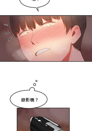 Hahri's Lumpy Boardhouse Ch. 0~32【委員長個人漢化】 - Page 420