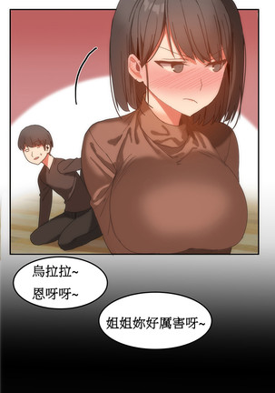 Hahri's Lumpy Boardhouse Ch. 0~32【委員長個人漢化】 - Page 365