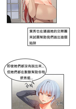 Hahri's Lumpy Boardhouse Ch. 0~32【委員長個人漢化】 - Page 517