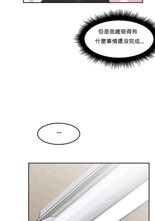 Hahri's Lumpy Boardhouse Ch. 0~32【委員長個人漢化】 Page #436