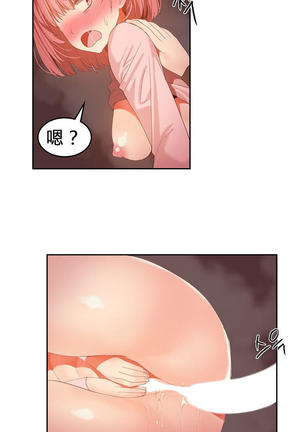 Hahri's Lumpy Boardhouse Ch. 0~32【委員長個人漢化】 - Page 490