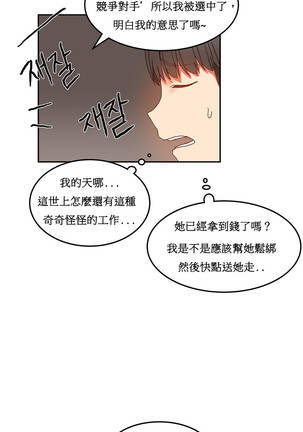 Hahri's Lumpy Boardhouse Ch. 0~32【委員長個人漢化】 Page #316