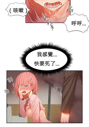 Hahri's Lumpy Boardhouse Ch. 0~32【委員長個人漢化】 - Page 486