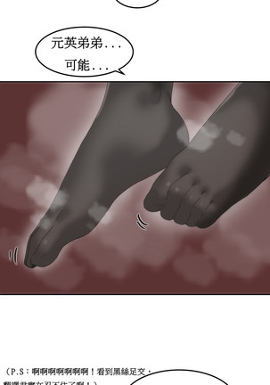 Hahri's Lumpy Boardhouse Ch. 0~32【委員長個人漢化】 - Page 243