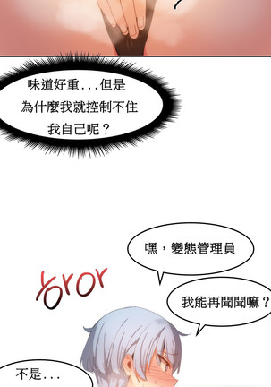 Hahri's Lumpy Boardhouse Ch. 0~32【委員長個人漢化】 - Page 413