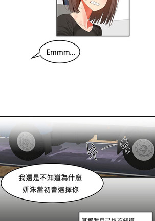 Hahri's Lumpy Boardhouse Ch. 0~32【委員長個人漢化】 - Page 524