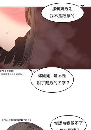 Hahri's Lumpy Boardhouse Ch. 0~32【委員長個人漢化】 - Page 504