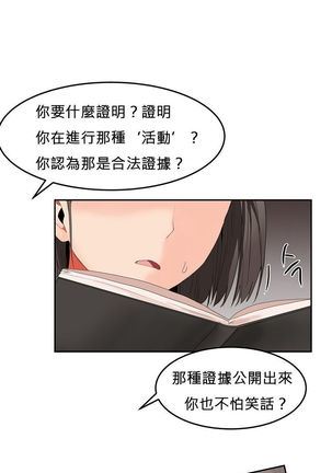 Hahri's Lumpy Boardhouse Ch. 0~32【委員長個人漢化】 - Page 462