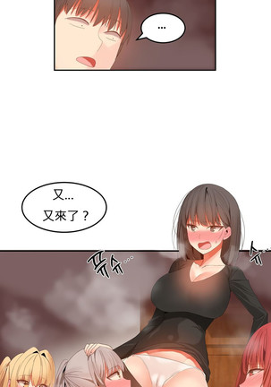 Hahri's Lumpy Boardhouse Ch. 0~32【委員長個人漢化】 - Page 518