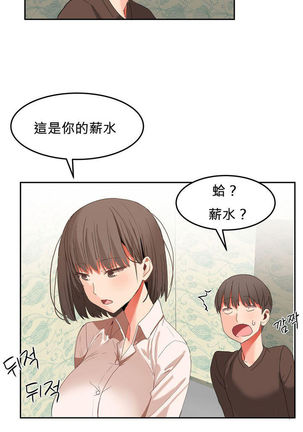 Hahri's Lumpy Boardhouse Ch. 0~32【委員長個人漢化】 - Page 468