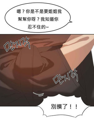 Hahri's Lumpy Boardhouse Ch. 0~32【委員長個人漢化】 Page #430